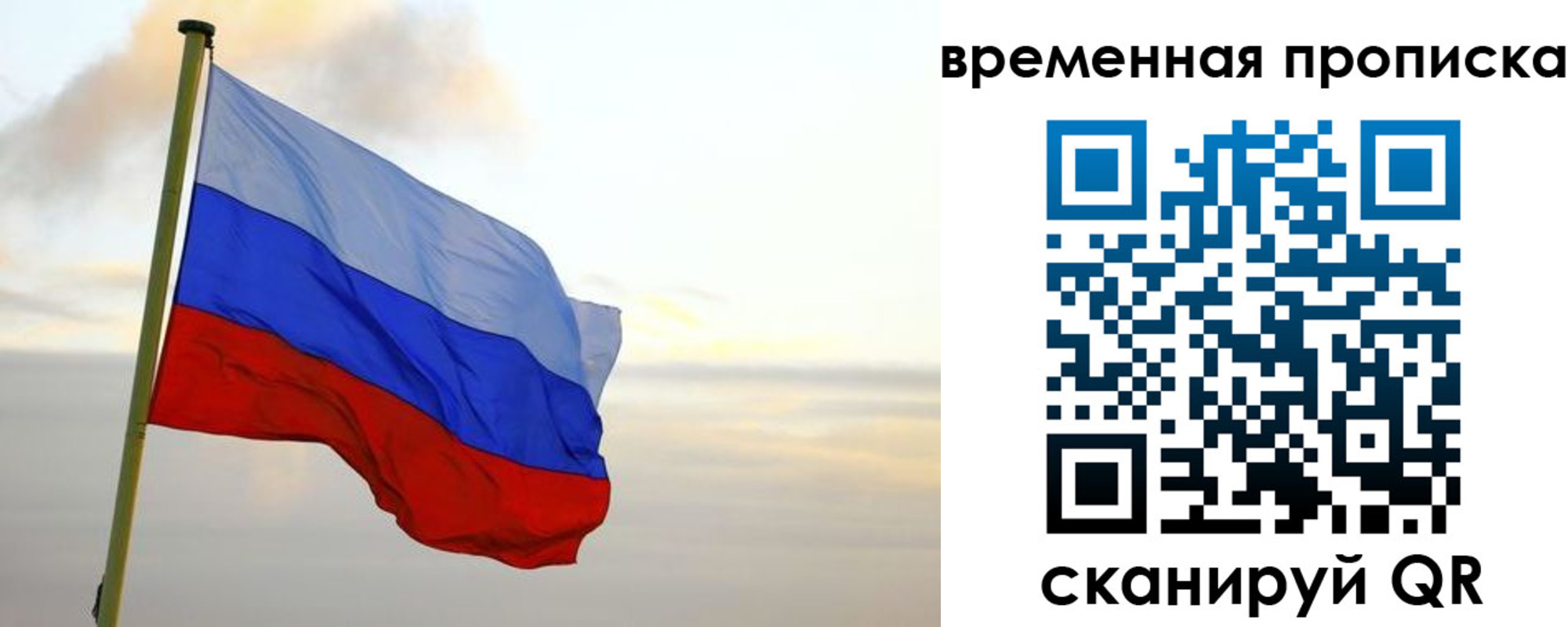 прописка для школы в Рославле