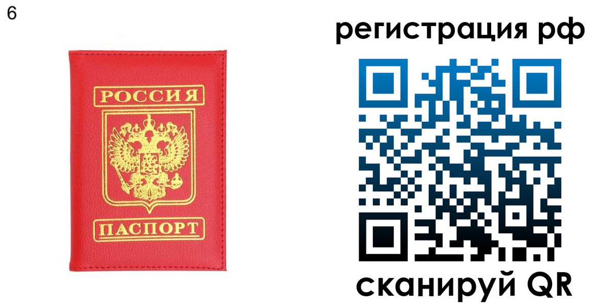 временная регистрация собственник в Рославле