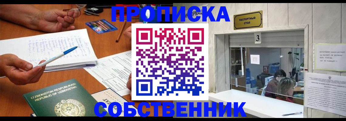 прописка для военкомата в Рославле