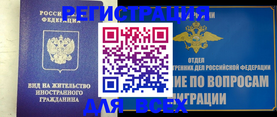 прописка поиск в Рославле