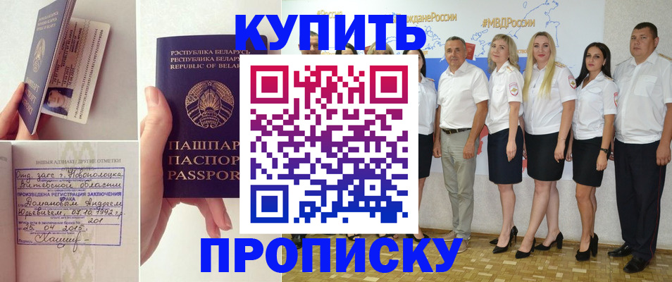 временная регистрация собственник в Рославле