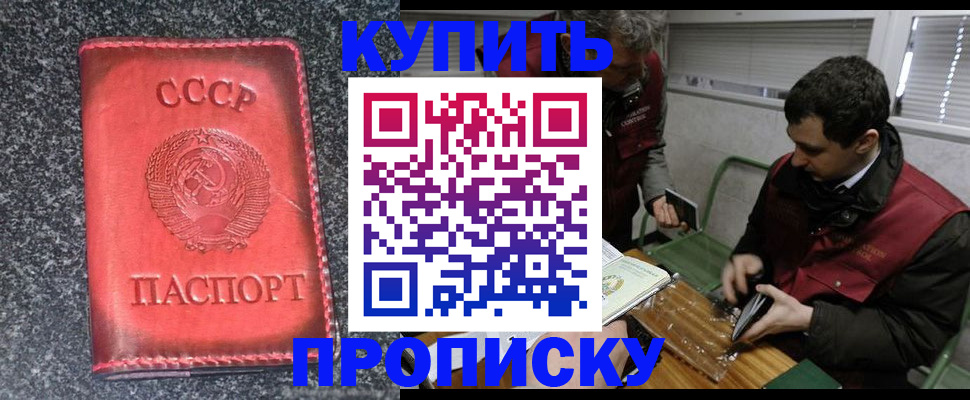 временная регистрация недорого в Рославле