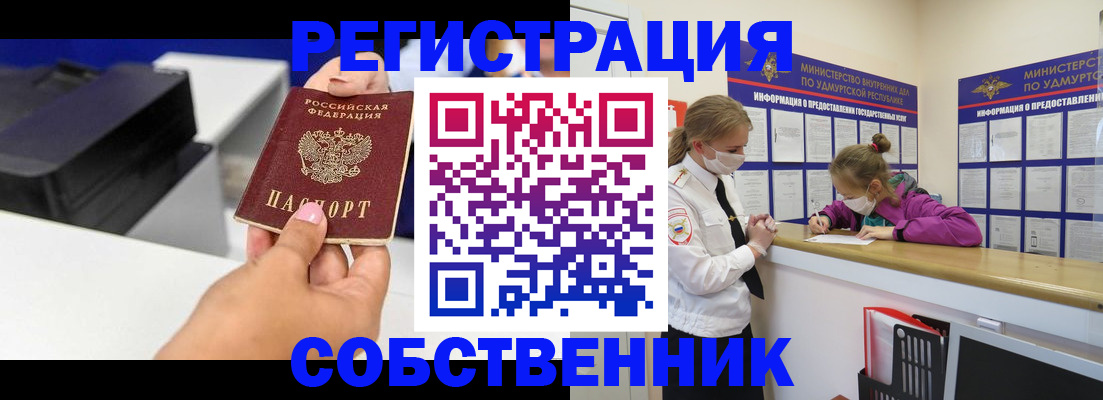 временная регистрация в квартире в Рославле