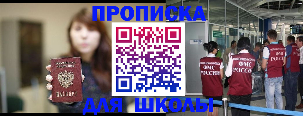 прописка от собственника в Рославле