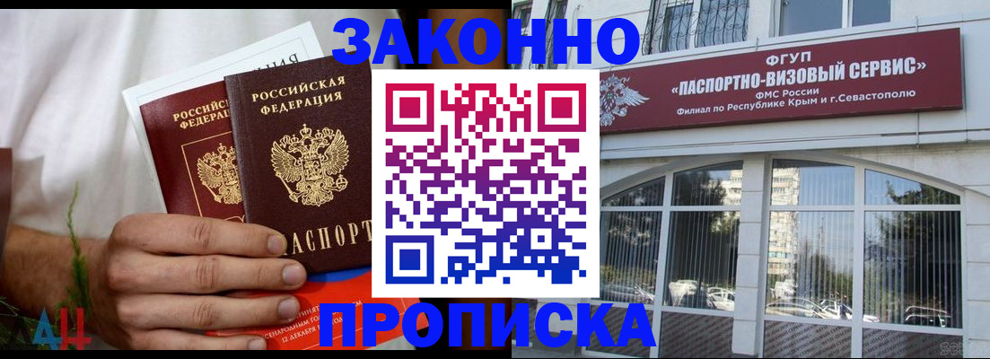 временная регистрация гарантия в Рославле